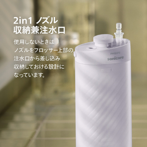 ソニッケア コンパクトフロッサー1000 ライトパープル ライトパープル HX3333/23-イメージ9