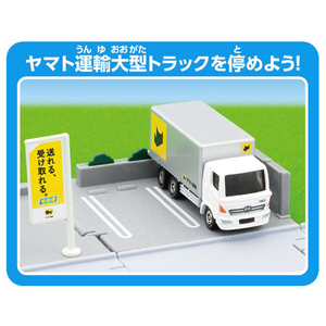 タカラトミー トミカタウン ヤマト運輸営業所(トミカ、配達員、小物付き) ﾄﾐｶﾀｳﾝﾔﾏﾄｳﾝﾕｴｲｷﾞﾖｳｼﾖ-イメージ3