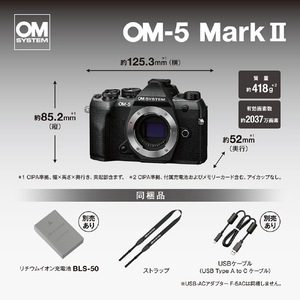 OM SYSTEM デジタル一眼カメラ・14-150mm IIキット OM-5 Mark II ブラック OM-5MARKII14-150MMKITBLK-イメージ3