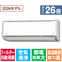 ダイキン 「工事代金別」 26畳 フィルター自動清掃 省エネハイパワーエアコン e angle select Aシリーズ ATA80APE6-WS