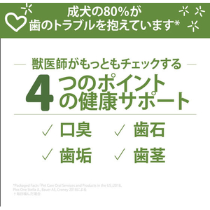 ウェルネス ウェルネスペット・ジャパン/ウィムズィーズ 息さわやか М 7個入 FCJ437U-イメージ3