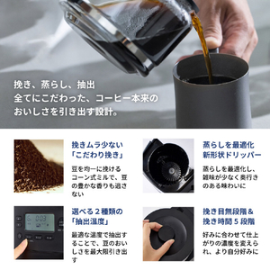 シロカ コーン式全自動コーヒーメーカー カフェばこ PRO ブラック SC-C261-イメージ3