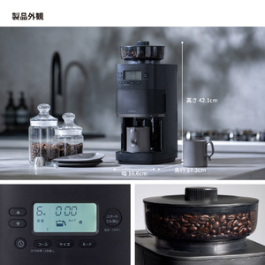 シロカ コーン式全自動コーヒーメーカー カフェばこ PRO ブラック SC-C261-イメージ7