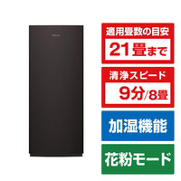 ダイキン 空気清浄機・オリジナル機 e angle select 加湿ストリーマ空気清浄機 ブラウン MCK707AE6-T