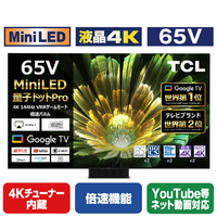 TCL 65V型4Kチューナー内蔵4K対応液晶テレビ C855シリーズ 65C855