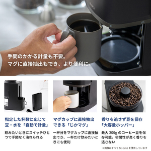 シロカ コーン式全自動コーヒーメーカー カフェばこPRO ダークブラウン SC-C281-イメージ4