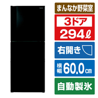 東芝 【右開き】294L 3ドア冷凍冷蔵庫 VEGETA マットチャコール GR-Y29SC(KZ)