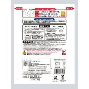 佐藤食品 切り餅パリッとスリット 400g×20袋 FCD744H-イメージ2