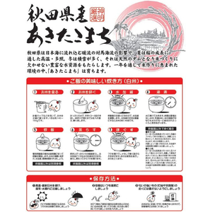 神明 秋田県産 あきたこまち 5kg FCJ947B-イメージ2