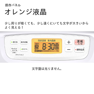 ダイニチ 5．7kW 9．0Lタンク 石油ファンヒーター ダイニチブルーヒーター ムーンホワイト FW-5726LS-W-イメージ10