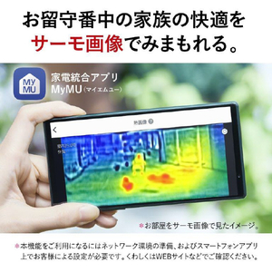 三菱電機 「工事代金別」 8畳 フィルター自動清掃 省エネハイパワーエアコン e angle select 霧ヶ峰 Zシリーズ MSZ-EM2525E5-Wｾｯﾄ-イメージ17