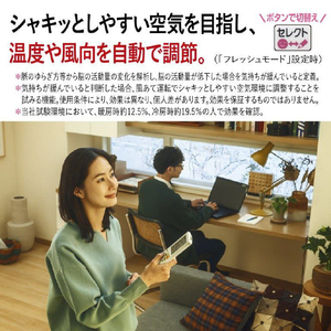 三菱電機 「工事代金別」 8畳 フィルター自動清掃 省エネハイパワーエアコン e angle select 霧ヶ峰 Zシリーズ MSZ-EM2525E5-Wｾｯﾄ-イメージ9