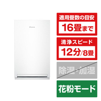 ダイキン 空気清浄機 ストリーマ空気清浄機 ホワイト MC557A-W