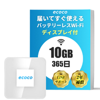 リーフラント ecoco 給電型ポケットWiFi ホワイト TD20-10-WH