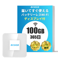 リーフラント ecoco 給電型ポケットWiFi ホワイト TD20-100-WH