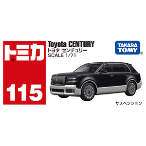 タカラトミー No．115 トヨタ センチュリー NO115ﾄﾖﾀｾﾝﾁﾕﾘ--イメージ4