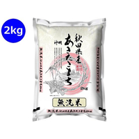 神明 秋田県産 あきたこまち 無洗米 2kg FCJ955B