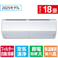 三菱電機 「工事代金別」 18畳 フィルター自動清掃 省エネハイパワーエアコン e angle select 霧ヶ峰 Zシリーズ MSZ-EM5625E5S-Wｾｯﾄ