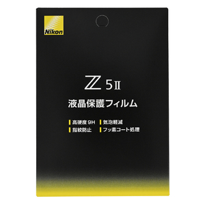 ニコン Z5II用液晶保護フィルム Z5IIﾖｳｴｷｼﾖｳﾎｺﾞﾌｲﾙﾑ-イメージ1