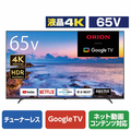 オリオン ORION 65型チューナーレステレビ GLK652U