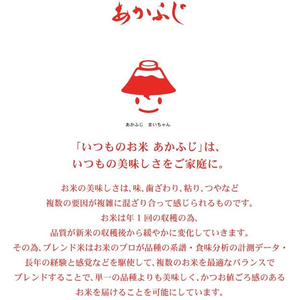 神明 いつものお米 あかふじ 5kg FCJ958B-イメージ2