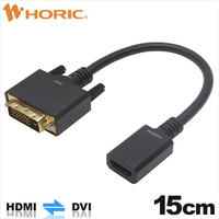 ホーリック HDMI-DVI変換アダプタ 15cm HDMIメス-DVIオス HAFDV-700BB