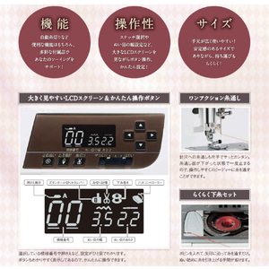 ジャノメ コンピュータミシン 自動糸切り機能搭載 フットコントローラー付き JN7700-イメージ2