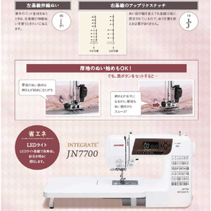 ジャノメ コンピュータミシン 自動糸切り機能搭載 フットコントローラー付き JN7700-イメージ4