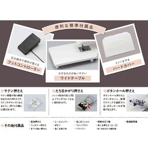 ジャノメ コンピュータミシン 自動糸切り機能搭載 フットコントローラー付き JN7700-イメージ6