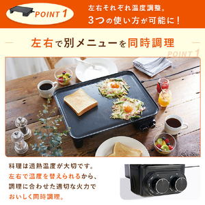 YUASA ホットプレート TWIN GRILL ブラック YNP-FW1200FF-イメージ9
