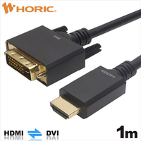 ホーリック HDMI-DVI変換ケーブル 1m HADV10-701BB