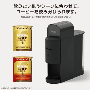 ネスレ ネスカフェ ゴールドブレンド バリスタ コトネ専用コーヒータンク プレミアムブラック CT9643PB-イメージ2