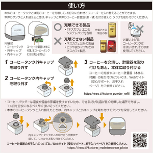ネスレ ネスカフェ ゴールドブレンド バリスタ コトネ専用コーヒータンク プレミアムブラック CT9643PB-イメージ3