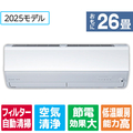 三菱電機 「工事代金別」 26畳 フィルター自動清掃 省エネハイパワーエアコン e angle select 霧ヶ峰 Zシリーズ MSZ-EM8025E5S-Wｾｯﾄ