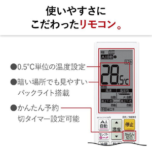 三菱電機 「工事代金別」 26畳 フィルター自動清掃 省エネハイパワーエアコン e angle select 霧ヶ峰 Zシリーズ MSZ-EM8025E5S-Wｾｯﾄ-イメージ20