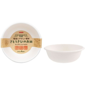 サンナップ さとうきびのお皿 870ml 4枚入 FC037PD-P-870SOM-イメージ1