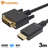 ホーリック HDMI-DVI変換ケーブル 3m HADV30-703BB