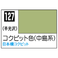 GSIクレオス Mr．カラー コクピット色(中島系)【C127】 C127ｺｸﾋﾟﾂﾄｼﾖｸN