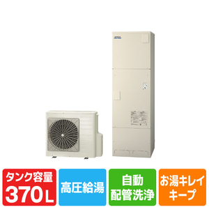 日立 「標準工事＋引取料金込み」 エコキュート(フルオート) e angle select 日立エコキュート アイボリー BHP-FW37XDE5ST1SET-イメージ1
