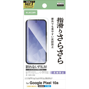 エレコム Google Pixel 10a用フィルム スーパースムース 指紋防止 反射防止 PM-P261FLSTN-イメージ1