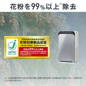 ダイキン 空気清浄機 シルバー ACB506A-S-イメージ15
