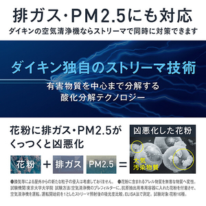 ダイキン 空気清浄機 シルバー ACB506A-S-イメージ7
