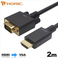 ホーリック HDMI→VGA変換ケーブル 2m HAVG20-709BB