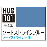 GSIクレオス 水性ガンダムSEEDカラー HUG101 ソードストライクブルー(10ml) HUG101ｿ-ﾄﾞｽﾄﾗｲｸﾌﾞﾙ-