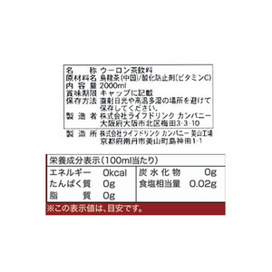 お茶屋さんの烏龍茶 2L 1本 F847378-イメージ2