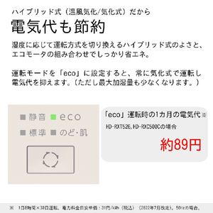 ダイニチ 500ml/h 5．0Lタンク ハイブリッド式加湿器 ホワイト×ブラック HD-RXT526-WK-イメージ7
