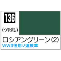 GSIクレオス Mr．カラー ロシアングリーン(2)【C136】 C136ﾛｼｱﾝｸﾞﾘ-ﾝ2N