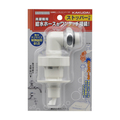 カクダイ 洗濯機用ニップル(ストッパーつき) LS772-510