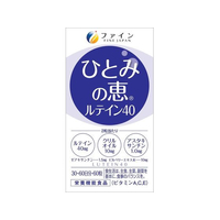 ファイン ひとみの恵ルテイン40 60粒 FC61819