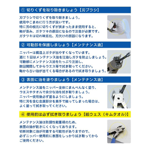 ゴッドハンド ニッパー専用メンテナンス油 防錆 潤滑 1液タイプ GH-NMO-SET ゴッドハンド GHNMOSETﾆﾂﾊﾟ-ﾒﾝﾃﾅﾝｽｱﾌﾞﾗN-イメージ3